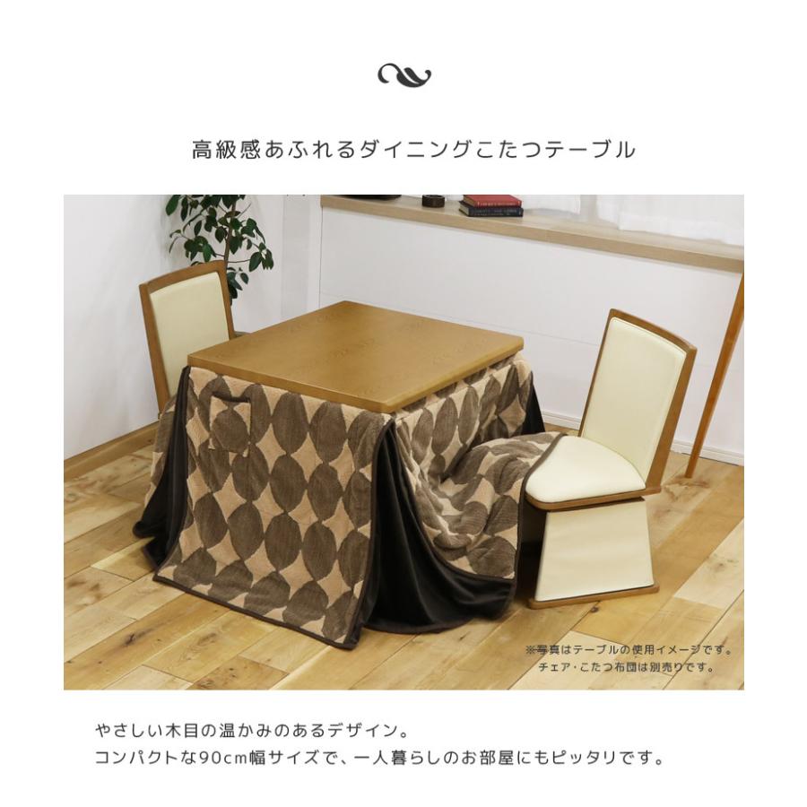 未来商会 ダイニングこたつテーブル ハイタイプ テーブル 2人用 未来商会 ダイニングこたつテーブル ハイタイプ テーブル 2人用