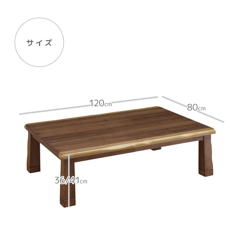未来商会 - こたつ 矩形 家具調こたつ 幅120糎 こたつ速見表 速見表 和風 和今めかしい 暖卓 こたつ本体のみ こたつ本体 速見表 速見表のみ ウォール中毒者