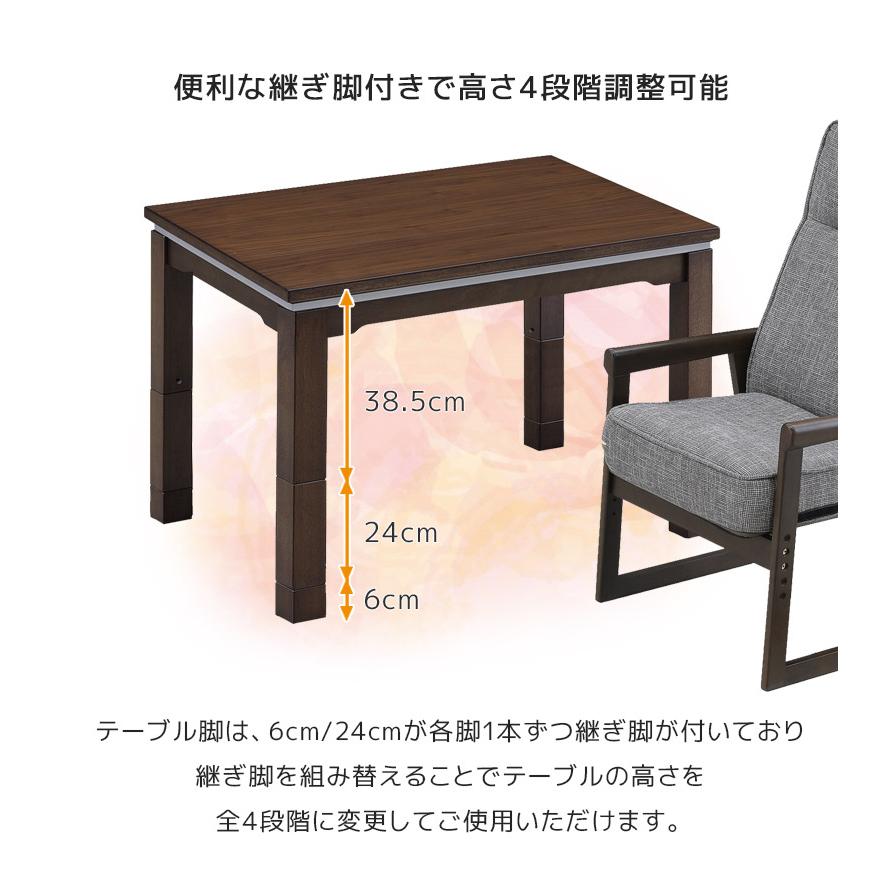 未来商会 - こたつ速見表 3点 ご機嫌印字機 矩形 幅90糎 こたつ3点仕かける こたつ仕かける 90 1人用 こたつ布団付き添い人 居敷き こたつ用女性議長 リクライニング女性議長