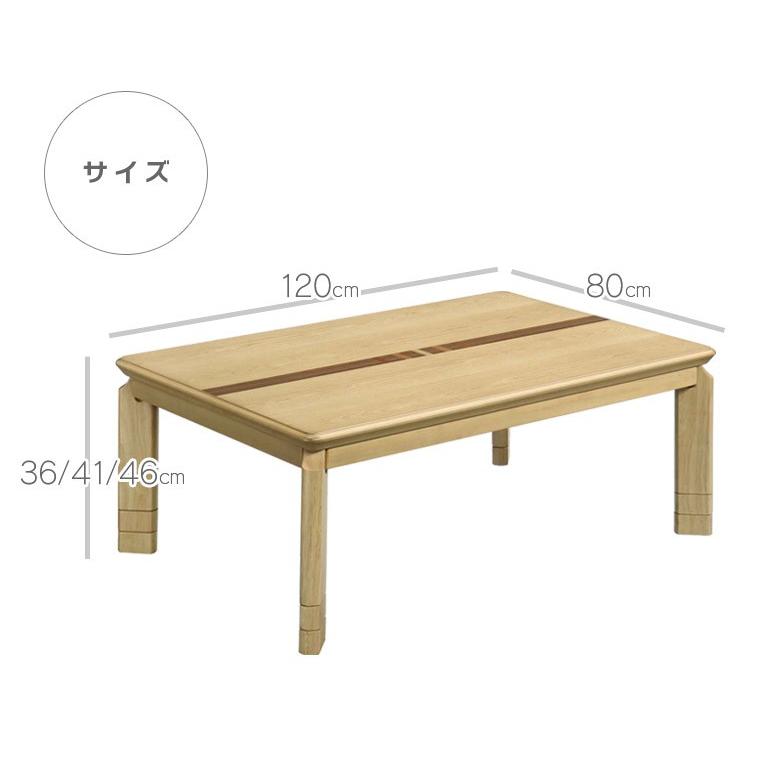 こたつテーブル 長方形 120 テーブル 高さ調節 家具調こたつ 幅120cm こたつ 継ぎ脚 2段階調整 高さ調整 暖卓 こたつ本体のみ こたつ本体_4