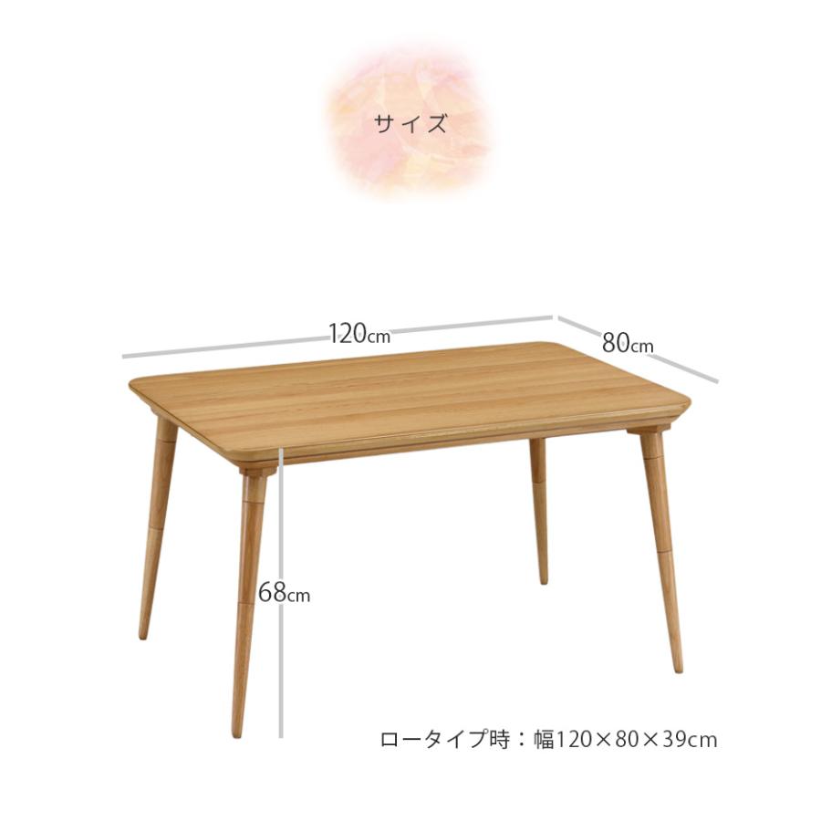 ダイニングこたつ 長方形 幅120cm 継脚 3段階調整 高さ調整 ハイタイプ テーブル単品 120 おしゃれ ダイニングテーブル こたつ テーブル ダイニングこたつ_10