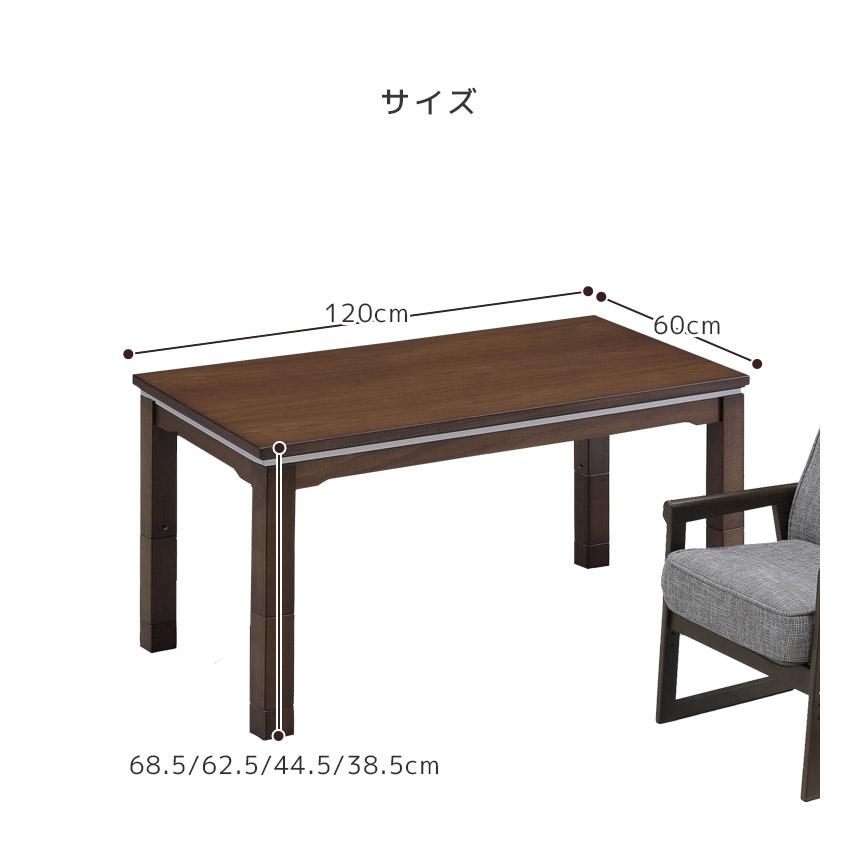 KG KT CET　コタツ　テーブル　120㎝　継脚　ブラウン　長方形 関家具 公式店 こたつ 長方形 120 テーブル コタツ 家具調 継ぎ