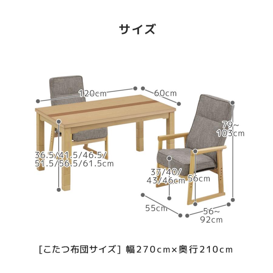 ダイニングこたつテーブル 4点セット ダイニング こたつセット ハイタイプ 幅120cm こたつ コタツ 暖卓 こたつテーブル コタツセット テーブルセットの画像