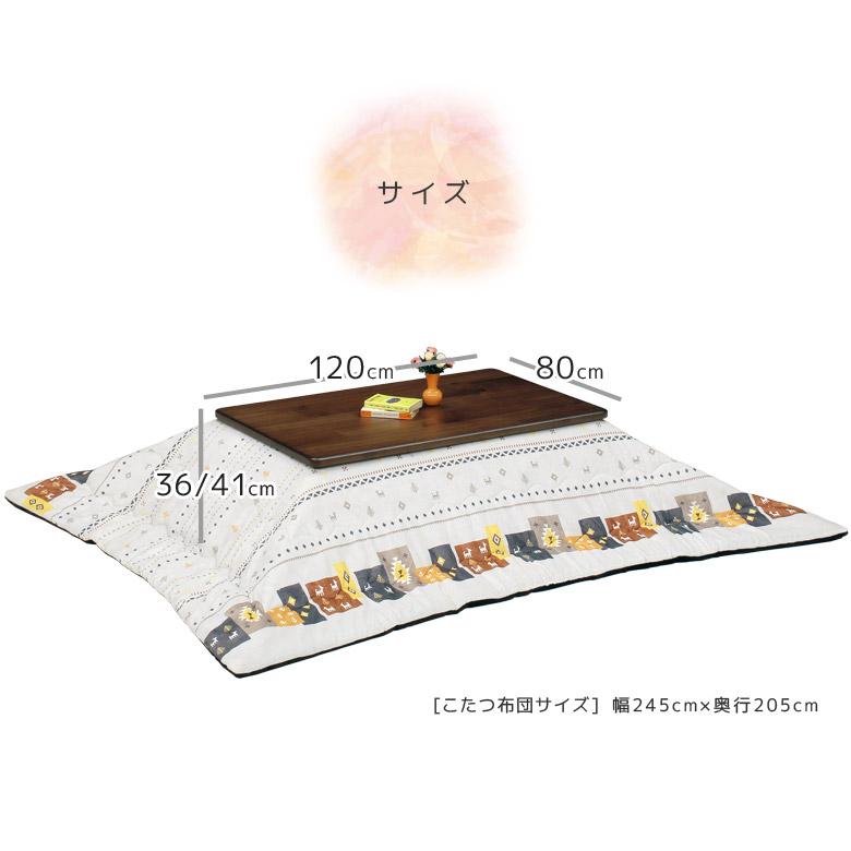 こたつテーブル 長方形 セット 120 こたつ 2点セット ローテーブル 幅120 こたつセット おしゃれ ロータイプ 格安 こたつ布団付き｜aneinn｜11