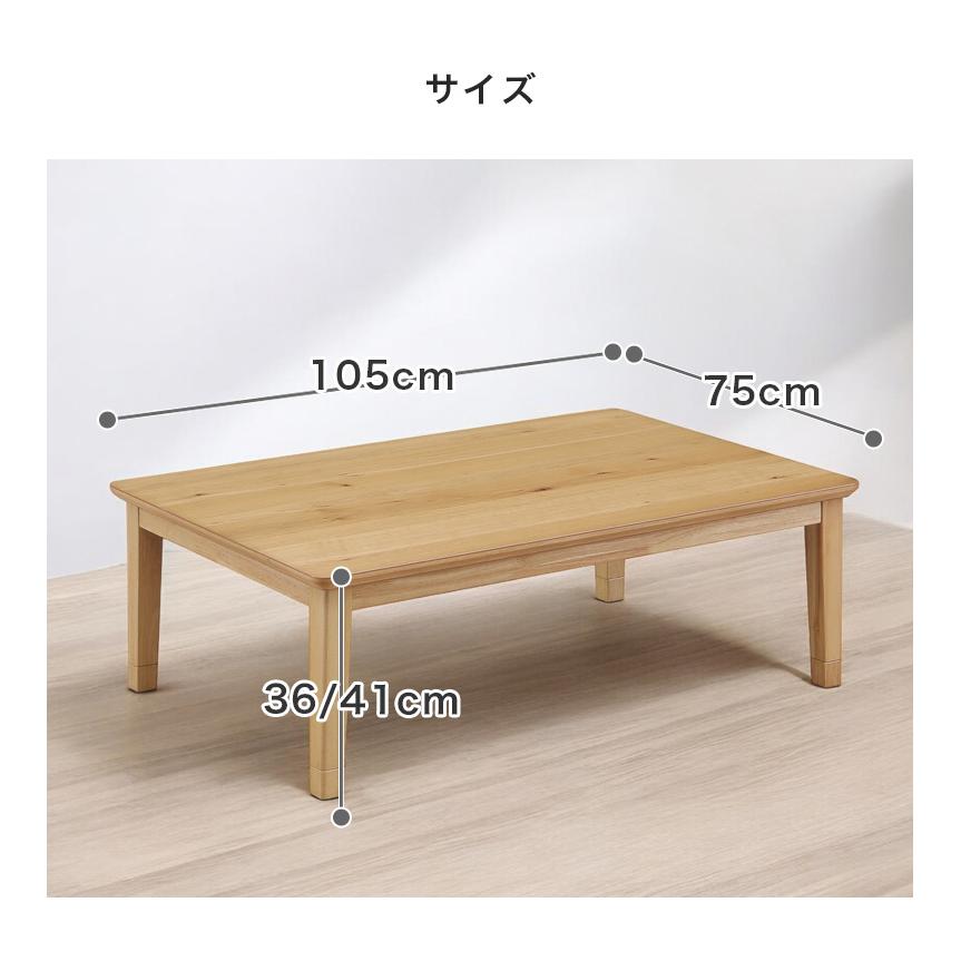 未来商会 こたつ テーブルのみ 幅105cm コタツ 暖卓 コタツテーブル
