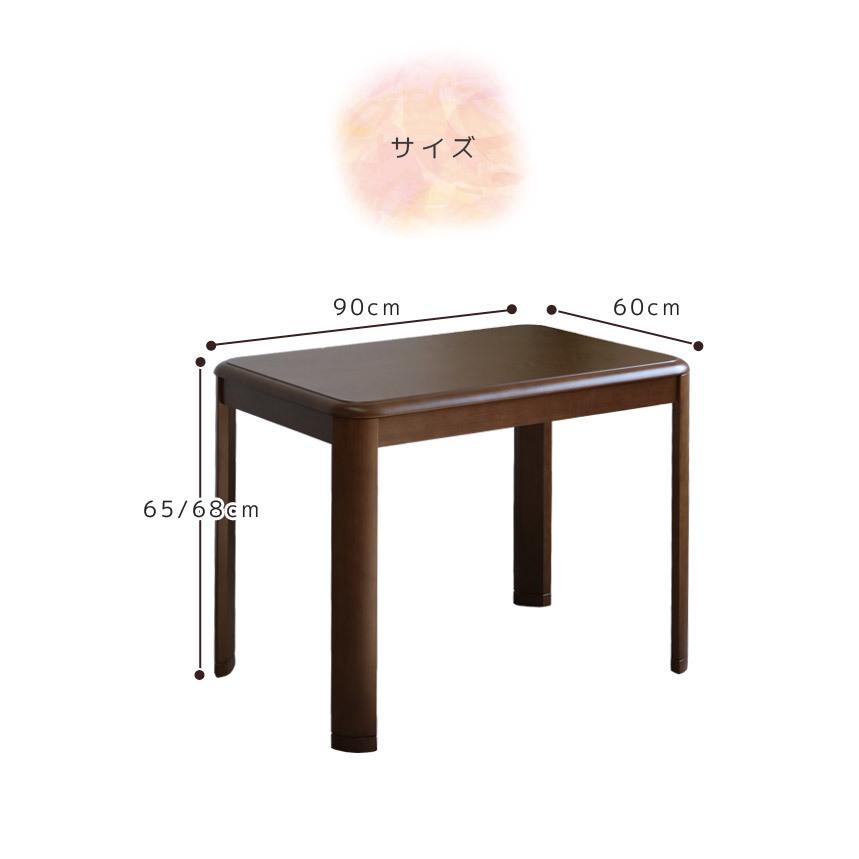 こたつテーブル 幅90cm 長方形 ハイタイプ ダイニングこたつテーブル  テーブル 90 コタツ 格安 おしゃれ ダイニング 継ぎ脚付き 高さ調節 二人用｜aneinn｜15