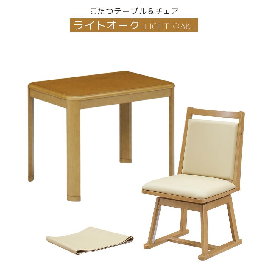 こたつセット　直接取引 kot7311960t3s_lp19.jpg