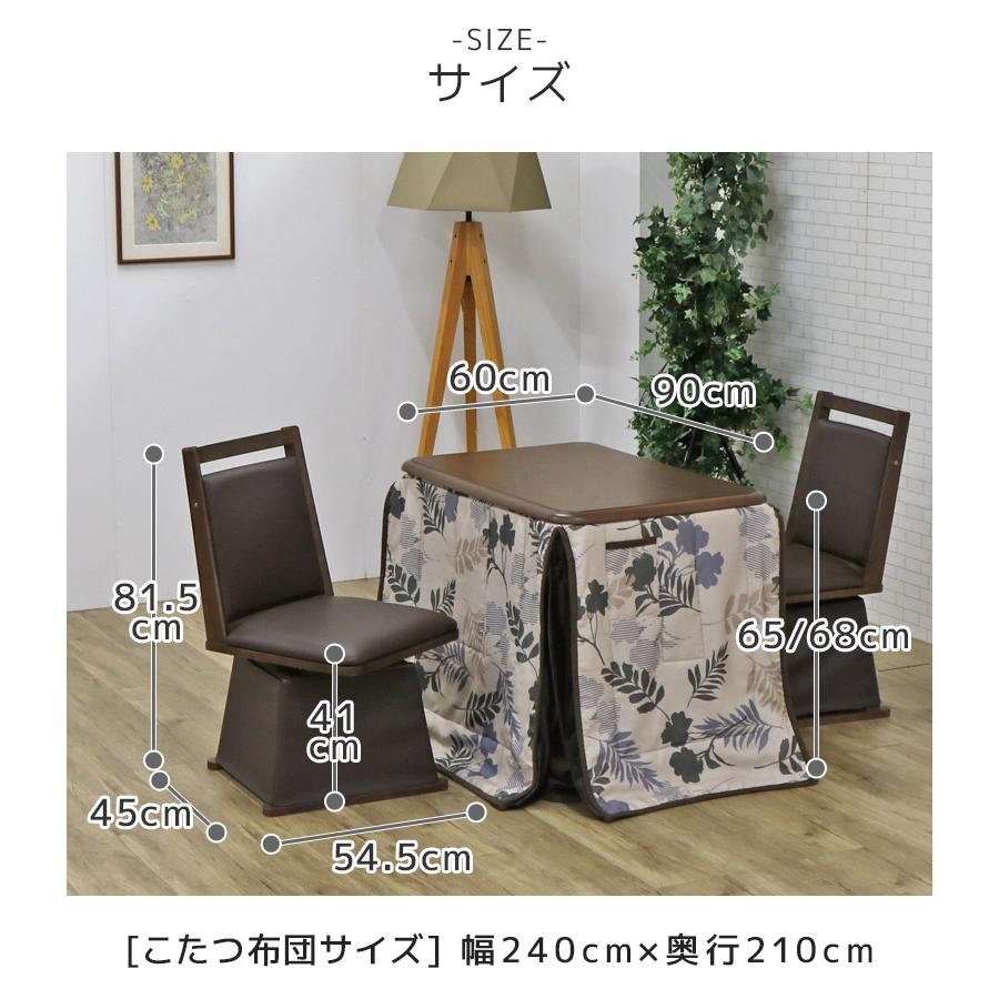 未来商会 ダイニングこたつ 幅90cm ハイタイプ こたつ セット 90 未来商会 ダイニングこたつ 幅90cm ハイタイプ こたつ セット 90
