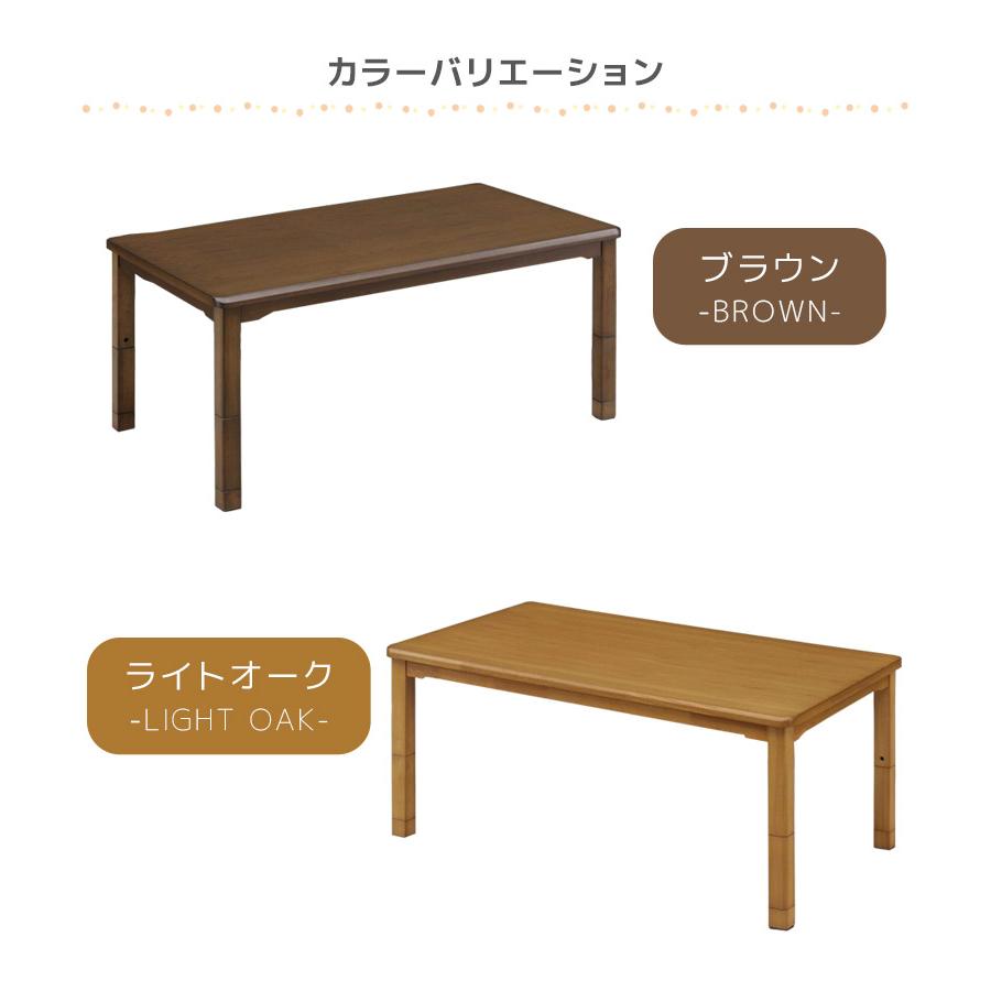 未来商会 ダイニングこたつ 長方形 幅150cm ハイタイプ テーブル単品