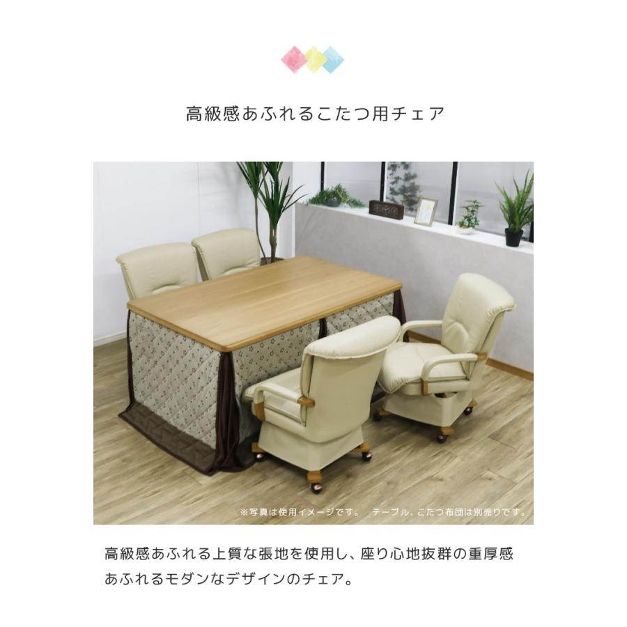 未来商会 こたつ椅子 こたつチェア 回転 チェア 肘掛け付き ハイ 未来商会 こたつ椅子 こたつチェア 回転 チェア 肘掛け付き ハイ