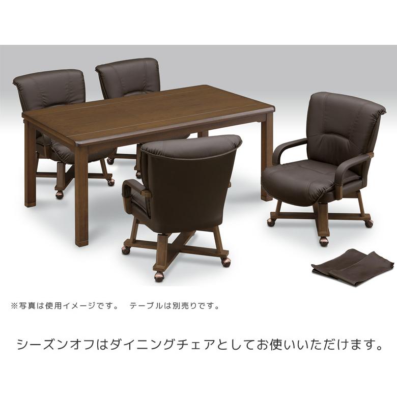 未来商会 こたつ椅子 こたつチェア 回転 チェア 肘掛け付き ハイ 未来商会 こたつ椅子 こたつチェア 回転 チェア 肘掛け付き ハイ