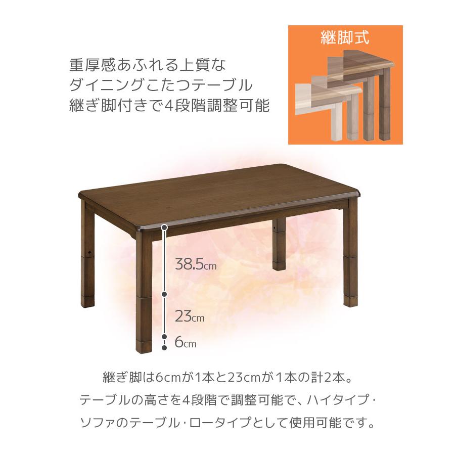 未来商会 - こたつテーブルセット 矩形 こたつ 幅135 ご機嫌印字機 6点仕かける 夕めしこたつ仕かける 135糎幅 4人用 継脚付き添い人 回転させる式 PVC 組みあわせるなめし革 肘掛け 速見表