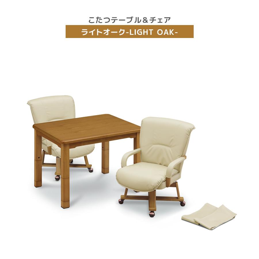 こたつ4点セット ダイニングこたつセット ハイタイプ こたつ 90cm幅 2人用 4点セット こたつテーブルセット 長方形 こたつテーブル 幅90 暖房機器の画像