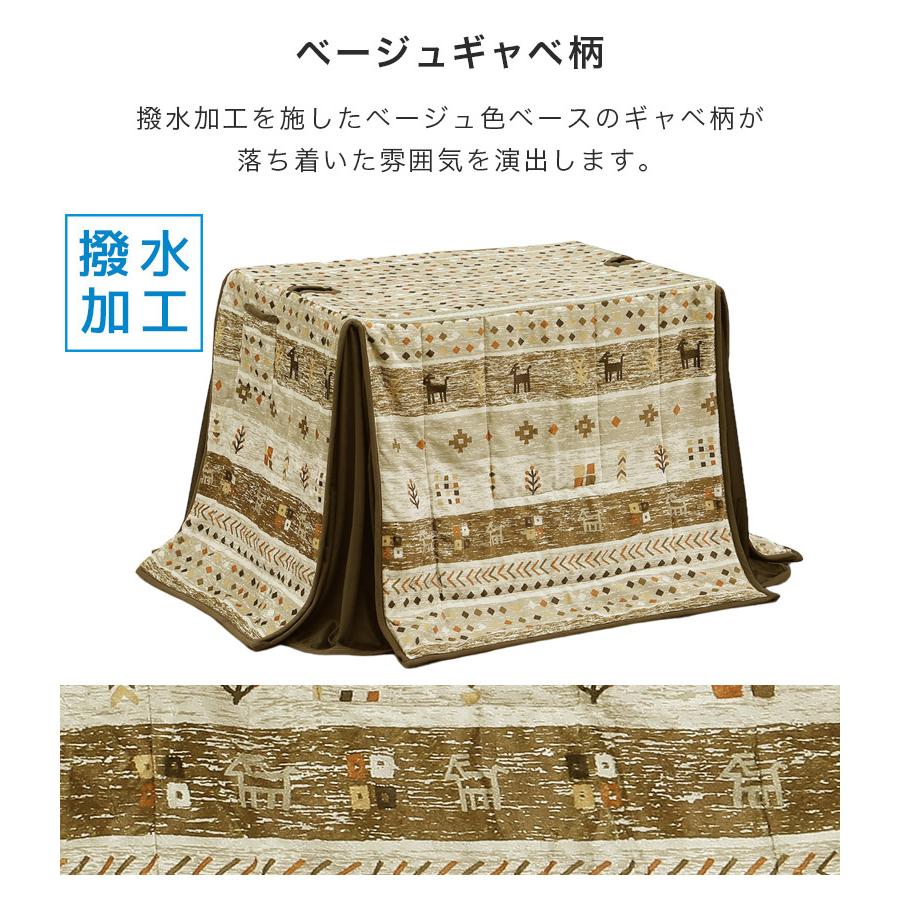 未来商会 - 夕めしこたつ 仕かける ご機嫌印字機こたつ こたつ速見表 速見表 4点仕かける 幅90糎 矩形 北欧 イス 格好のいい こたつ布団 ご機嫌印字機 爆買