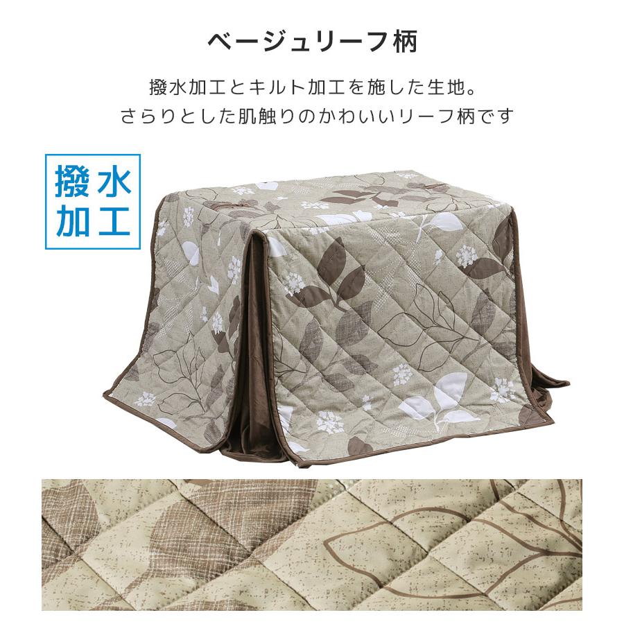 未来商会 - 夕めしこたつ 仕かける ご機嫌印字機こたつ こたつ速見表 速見表 4点仕かける 幅90糎 矩形 北欧 イス 格好のいい こたつ布団 ご機嫌印字機 爆買
