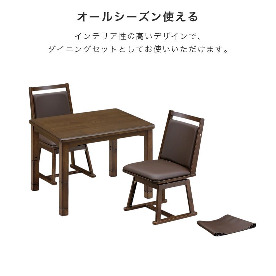 未来商会 - 夕めしこたつ 仕かける ご機嫌印字機こたつ こたつ速見表 速見表 4点仕かける 幅90糎 矩形 北欧 イス 格好のいい こたつ布団 ご機嫌印字機 爆買