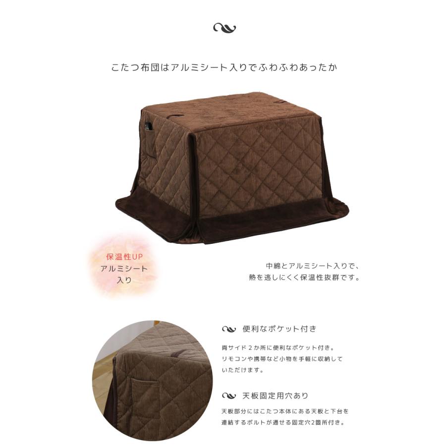 ダイニングこたつセット こたつセット 90cm幅 4点セット 2人用 ハイタイプ 長方形 ダイニングこたつ 布団付き 90 こたつ布団 暖卓 こたつテーブル こたつ用の画像