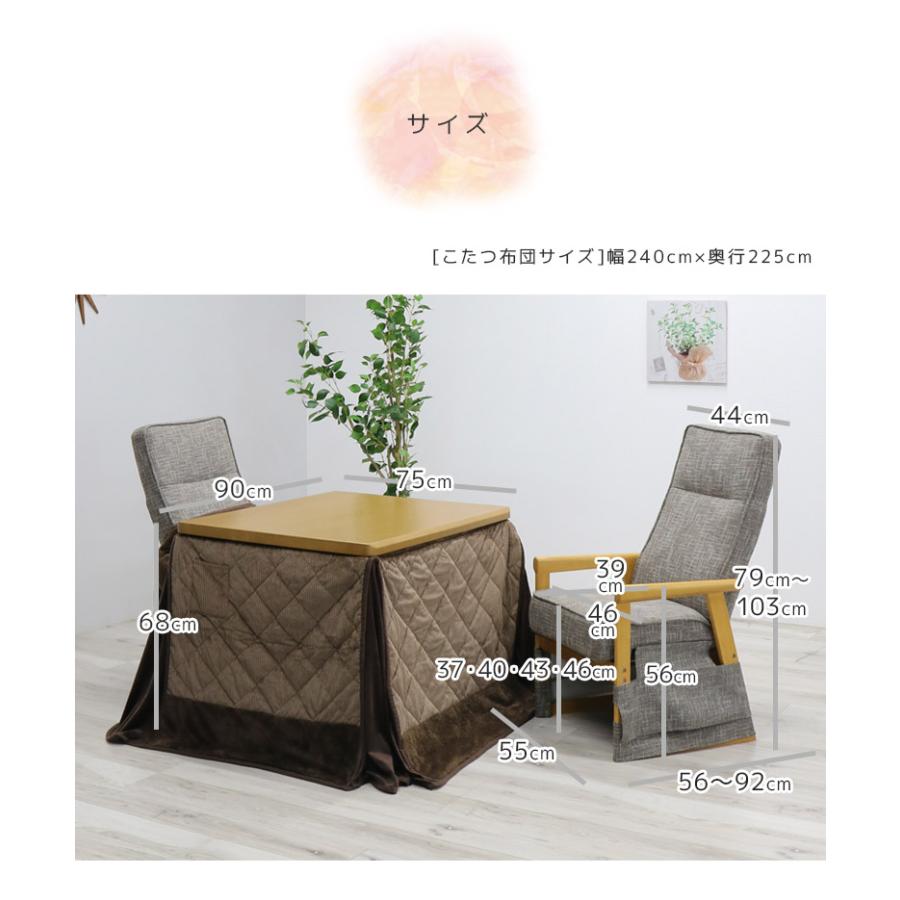 ダイニングこたつセット こたつセット 90cm幅 4点セット 2人用 ハイタイプ 長方形 ダイニングこたつ 布団付き 90 こたつ布団 暖卓 こたつテーブル こたつ用の画像
