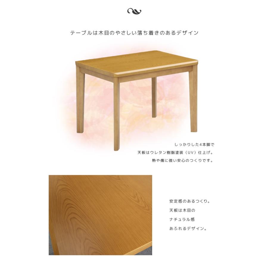 ダイニングこたつセット こたつセット 90cm幅 4点セット 2人用 ハイタイプ 長方形 ダイニングこたつ 布団付き 90 こたつ布団 暖卓 こたつテーブル こたつ用の画像