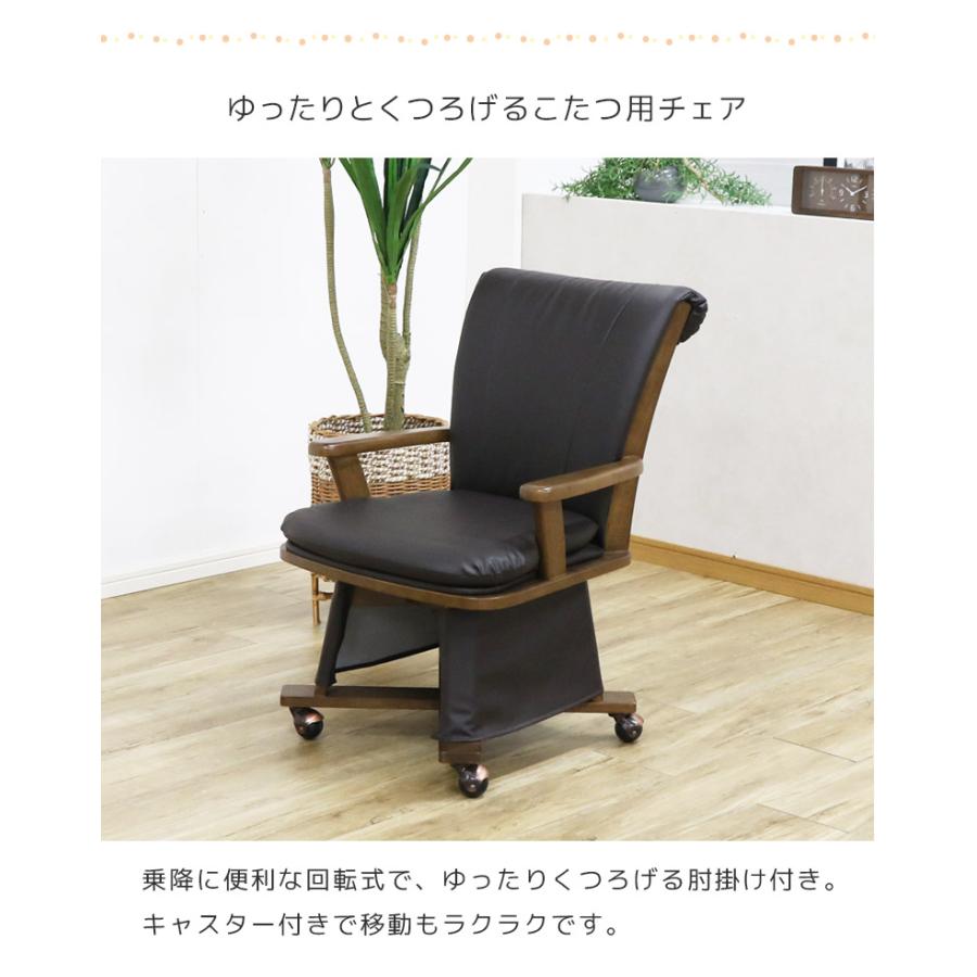 ダイニングこたつセット ハイタイプ こたつ 90cm幅 4点セット 2人用 こたつ4点セット 幅90 こたつテーブルセット 回転式 肘掛け テーブル 暖房機器の画像