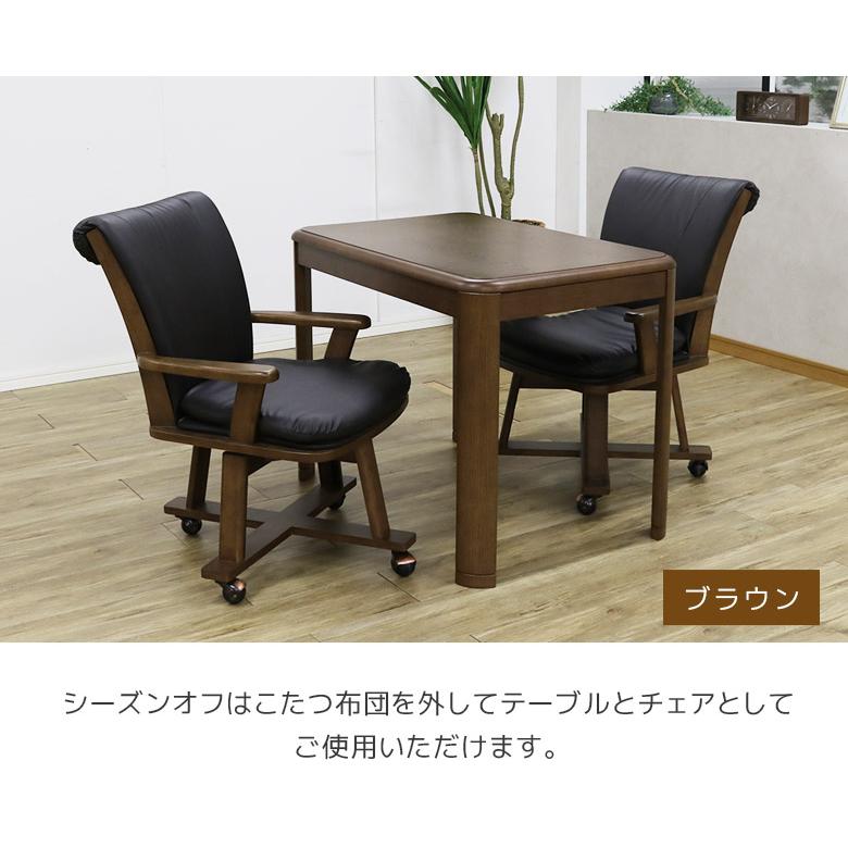 未来商会 ダイニングこたつセット 長方形 ハイタイプ 90cm 4点 未来商会 ダイニングこたつセット 長方形 ハイタイプ 90cm 4点