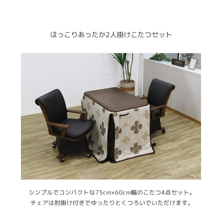 未来商会 ダイニングこたつセット 長方形 ハイタイプ 90cm 4点 未来商会 ダイニングこたつセット 長方形 ハイタイプ 90cm 4点