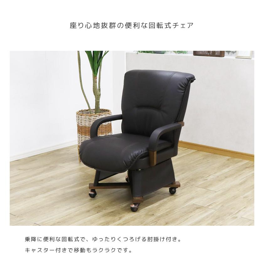 こたつテーブルセット 2人用 4点セット 長方形 ハイタイプ こたつ4点セット 90cm幅 こたつ ダイニングこたつセット チェア 回転式 肘掛けの画像
