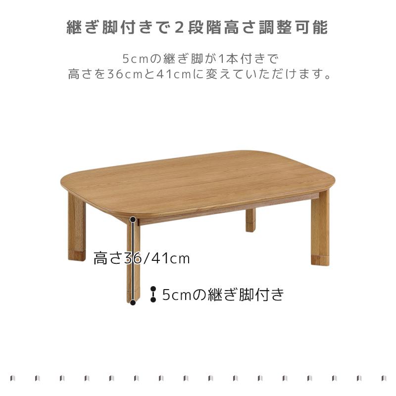 こたつ 掛布団付き 家具調こたつ 単品 120 長方形 コタツ こたつ単品 ロータイプ 炬燵 暖卓 幅120cm こたつテーブル 継ぎ脚付き ブラウン ナチュラルの画像