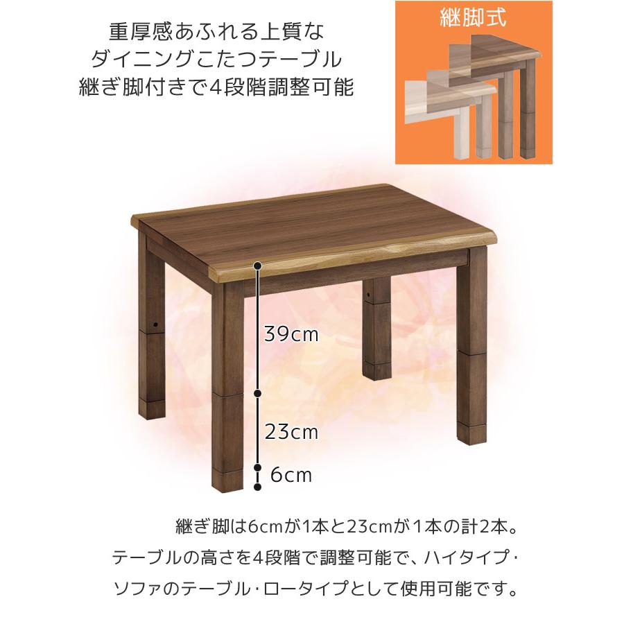 ダイニングこたつセット 幅90 2人用 こたつテーブルセット こたつ 4点セット 90cm幅 こたつテーブル 長方形 ハイタイプ こたつ4点セット キャスター付きの画像