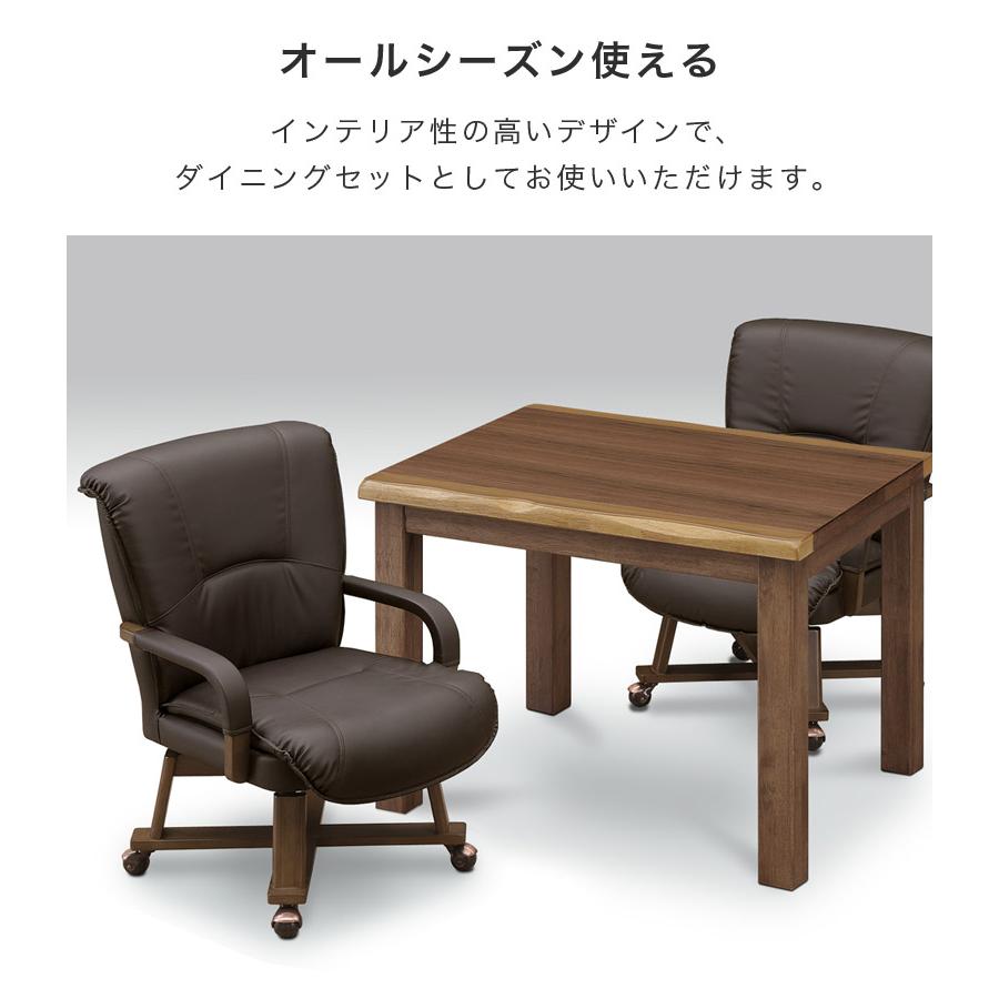 ダイニングこたつセット 幅90 2人用 こたつテーブルセット こたつ 4点セット 90cm幅 こたつテーブル 長方形 ハイタイプ こたつ4点セット キャスター付きの画像