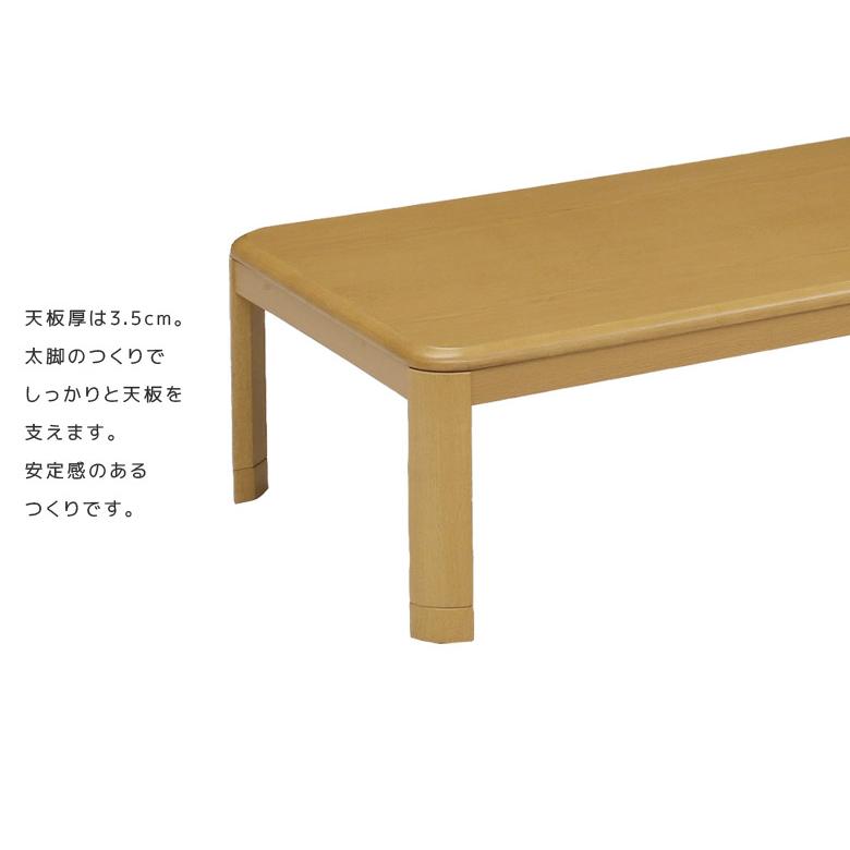 こたつ 家具調こたつ 幅150cm おしゃれ 長方形 こたつテーブル ロータイプ ロータイプこたつ 暖卓 こたつ本体 テーブル 安いの画像