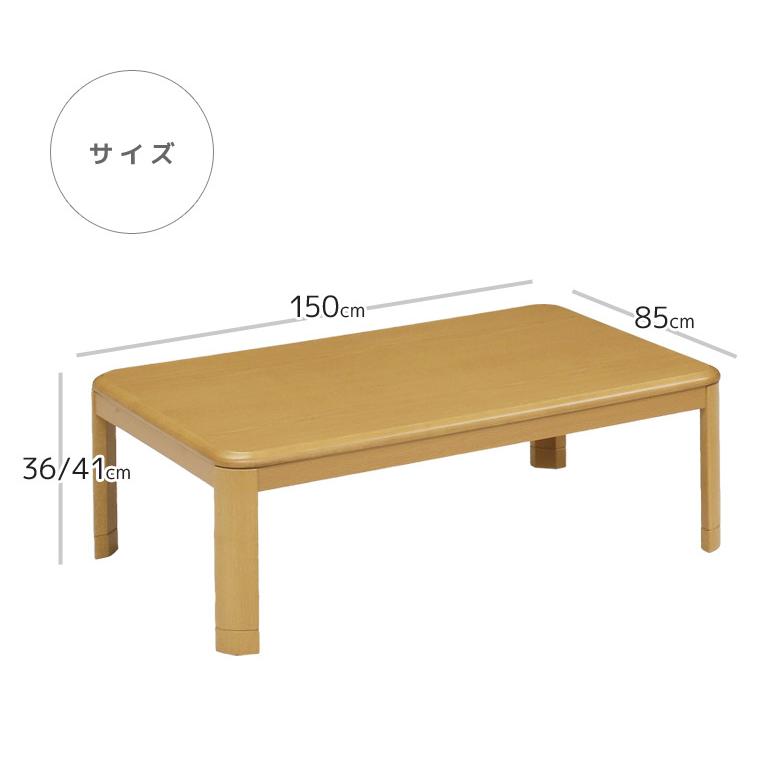 こたつ 家具調こたつ 幅150cm おしゃれ 長方形 こたつテーブル ロータイプ ロータイプこたつ 暖卓 こたつ本体 テーブル 安いの画像
