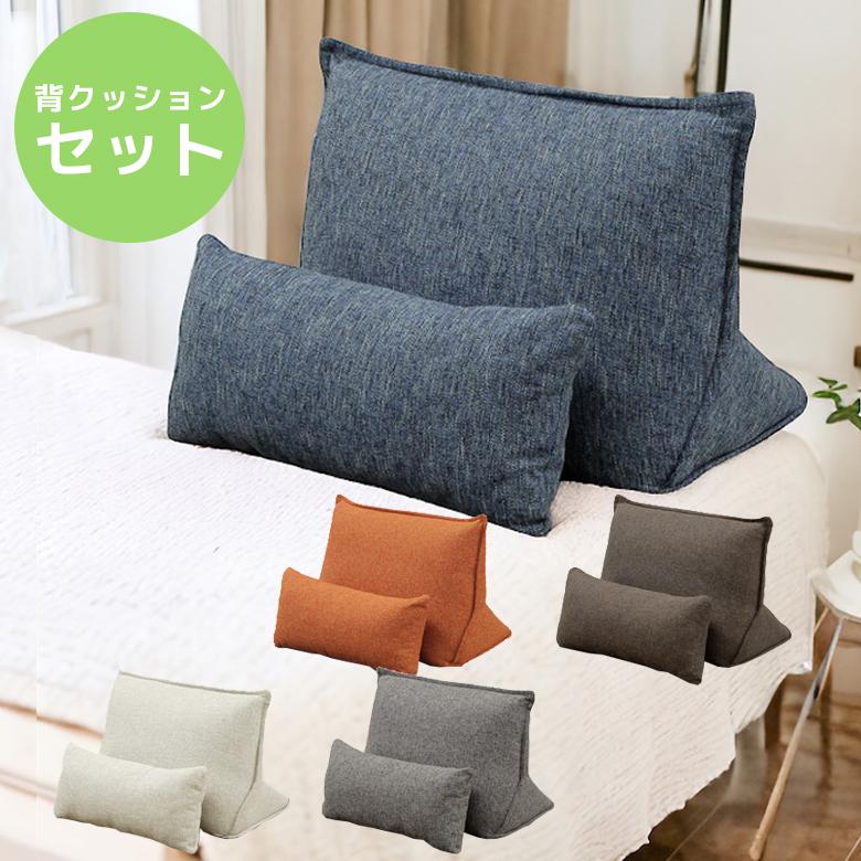 未来商会 ソファクッション クッション付き ベッドクッション 未来商会 ソファクッション クッション付き ベッドクッション