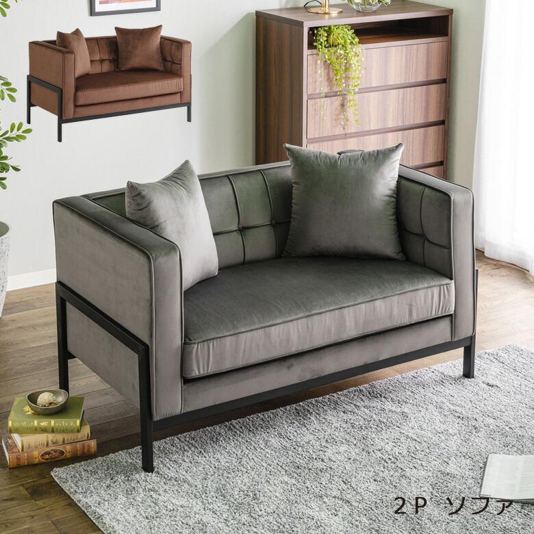 ソファ ソファー 2人掛け ベルベットソファ ベルベット おしゃれ 高級感 高級ソファー 一人暮らし 二人掛け 2人用 二人用 コンパクト 2p 肘付き 選べる2色 Uk 140 ファッション インテリア アンイン 通販 Yahoo ショッピング