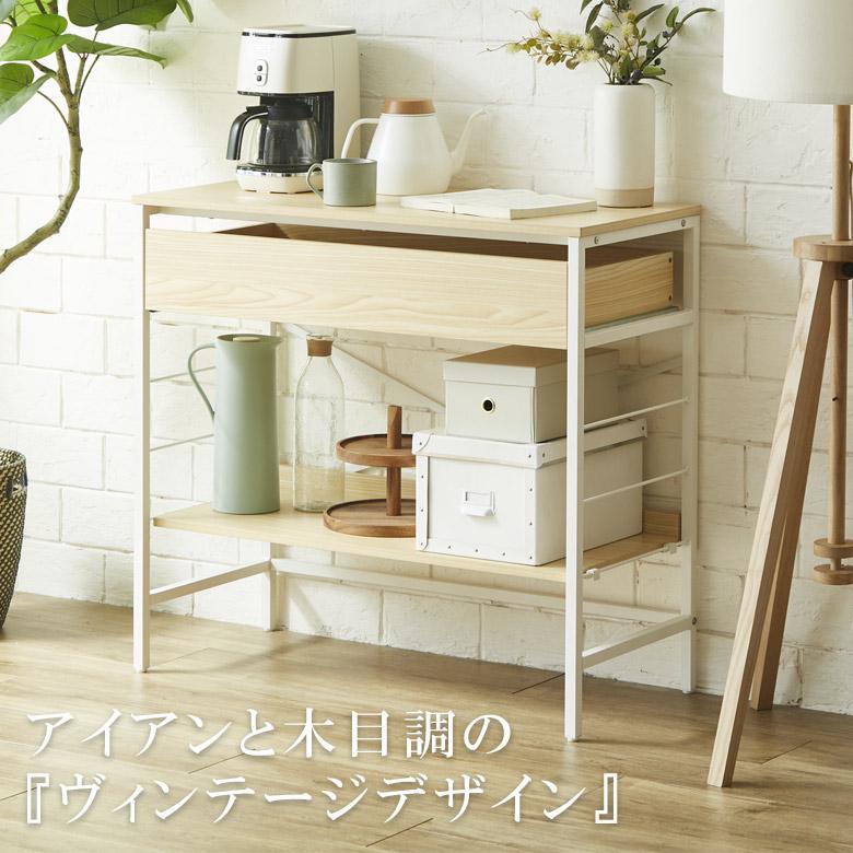 キッチンカウンター 90 引き出し テーブル 食器棚 カウンターテーブル キッチンボード 90cm ロータイプ ダストボックス収納 作業台 キッチン キッチン収納の画像