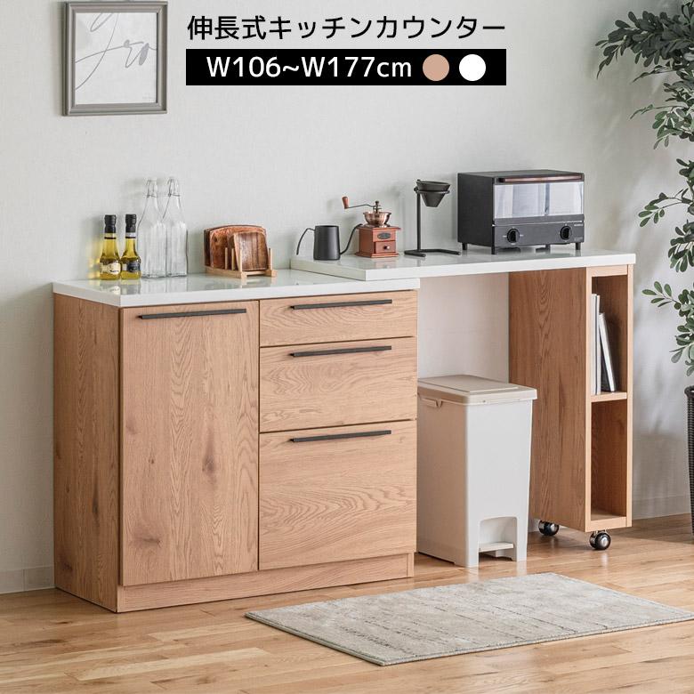 未来商会 キッチンカウンター 完成品 幅105 キッチン収納 レンジ台