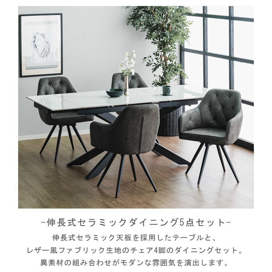 未来商会 伸長式ダイニングテーブルセット 4人掛け ダイニング5点