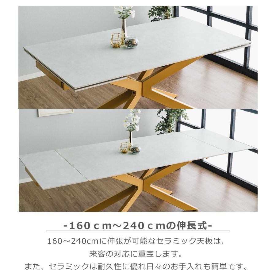 ダイニングテーブルセット ダイニング5点セット 幅160cm 幅240cm 伸縮 テーブル 4人掛け おしゃれ モダン 伸長式ダイニングテーブル セラミック天板_5