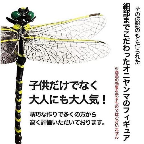 Bignick オニヤンマ トンボ 昆虫 動物 虫除け 送料込 6cm級 家 2匹セット 完成品 おもちゃ 塗装済