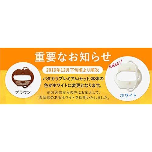 公式ストア パタカラプレミアムセット 公式 表情筋トレーニング口呼吸予防顔筋nhkヒルナンデス紹介ほうれい線撃退 リフトアップ 自宅で簡単 お家美容 Ericamoreira Com Br