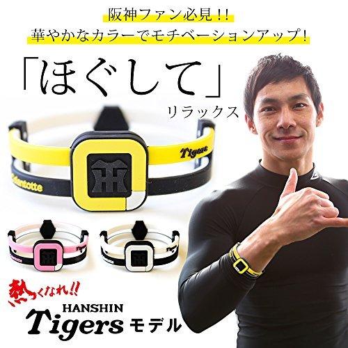 コラントッテ DUO ループ colantotte 阪神タイガースモデル (Sサイズ約14cm-16cm, ホワイト×ブラック)|anela-store|02