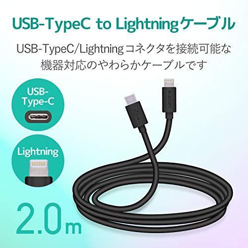 エレコム Type-C to Lightningケーブル (USB PD対応) ライトニング iPhone 充電ケーブル やわらかタイプ 【 iPho|anela-store|02