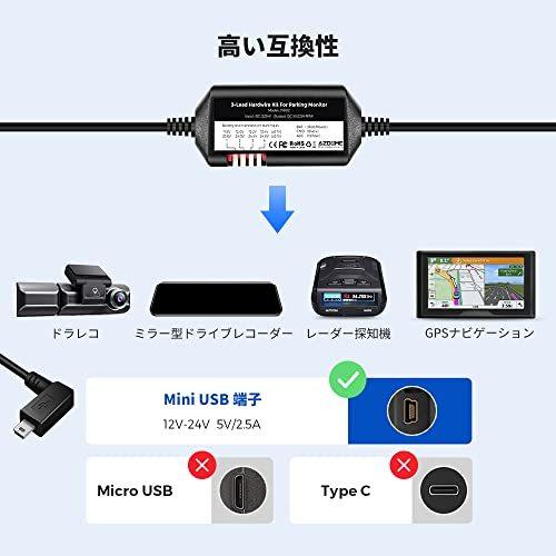 AZDOME 降圧ケーブル 電源ケーブル 24H駐車監視 Mini USB電源直結コードドライブレコーダー駐車監視 ACC連動低電圧保護 過電流保護|anela-store|02