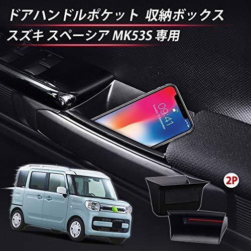 Auto spec スズキ スペーシア MK53S ドアハンドルポケット スペーシアカスタム スペーシアギア SPACIA 収納ボックス H29.12|anela-store|02