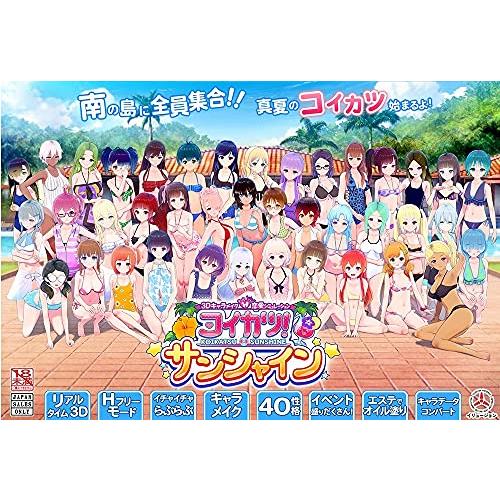 Yahoo!オークション - コイカツサンシャイン 中古