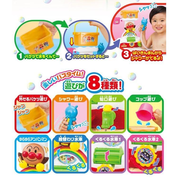 アンパンマン バケツでくるくるおふろシャワー : Anela Yahoo!店