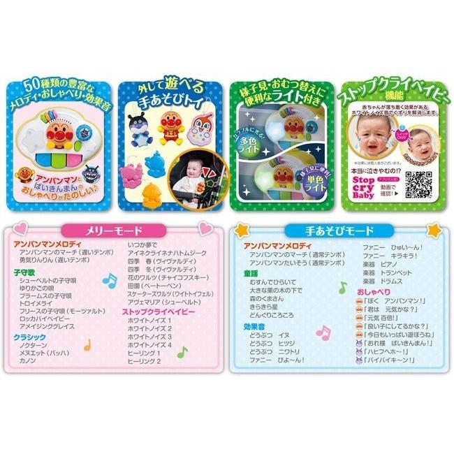 アンパンマン 8WAY ウォーカーまでへんしん! よくばりメリー : Anela