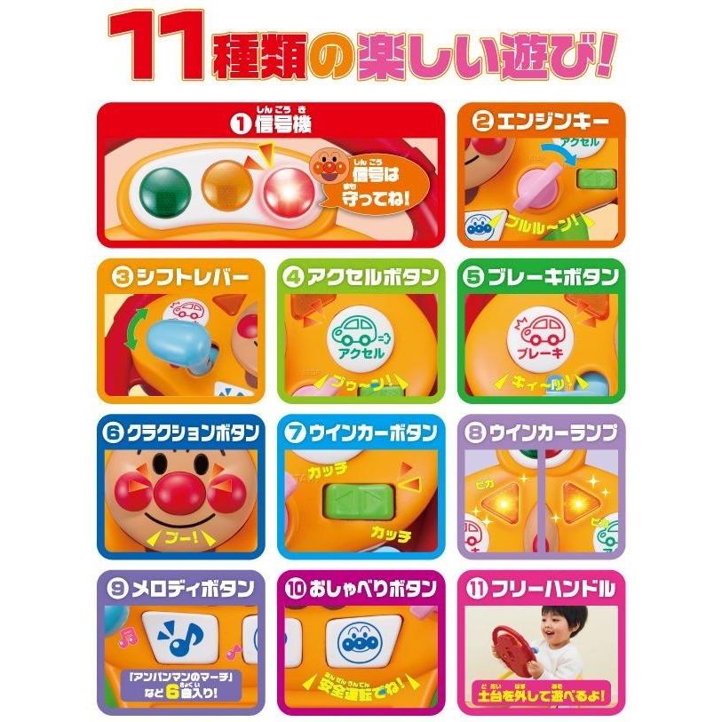 アンパンマン ミュージックでGO!のりのりドライブハンドル : Anela