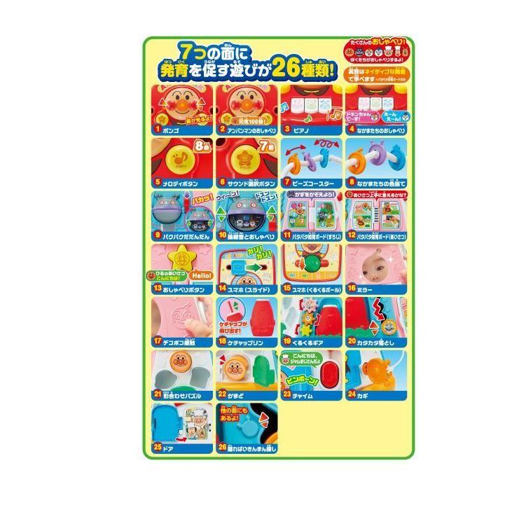 アガツマ アンパンマン おおきなよくばりボックス : Anela Yahoo!店