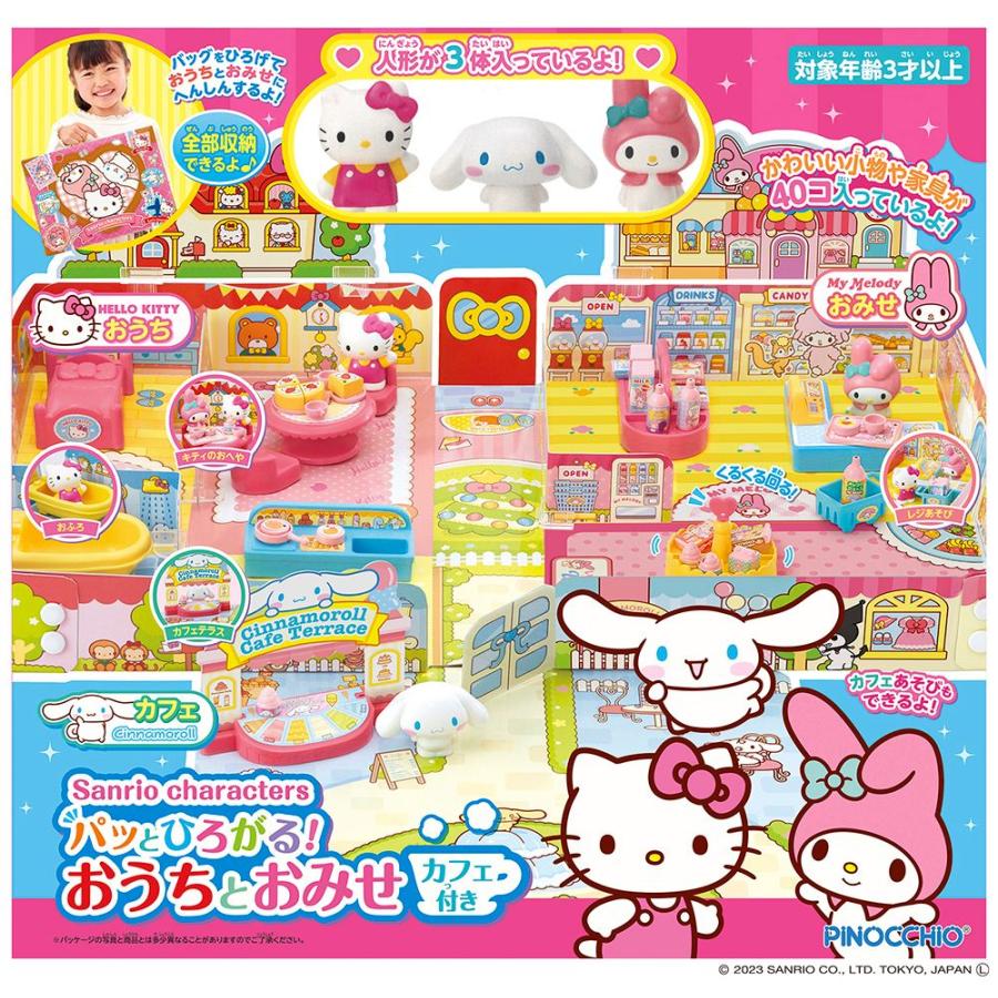 新品　サンリオ　ハローキティ &はキャラクターズまとめ売り(おまけ付き) Amazon.co.jp: サンリオ(SANRIO) マスコットホルダーキャラクター大賞
